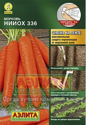 Морковь НИИОХ-336 лента А.