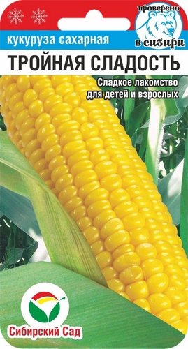 Кукуруза Тройная Сладость10 шт раннеспел