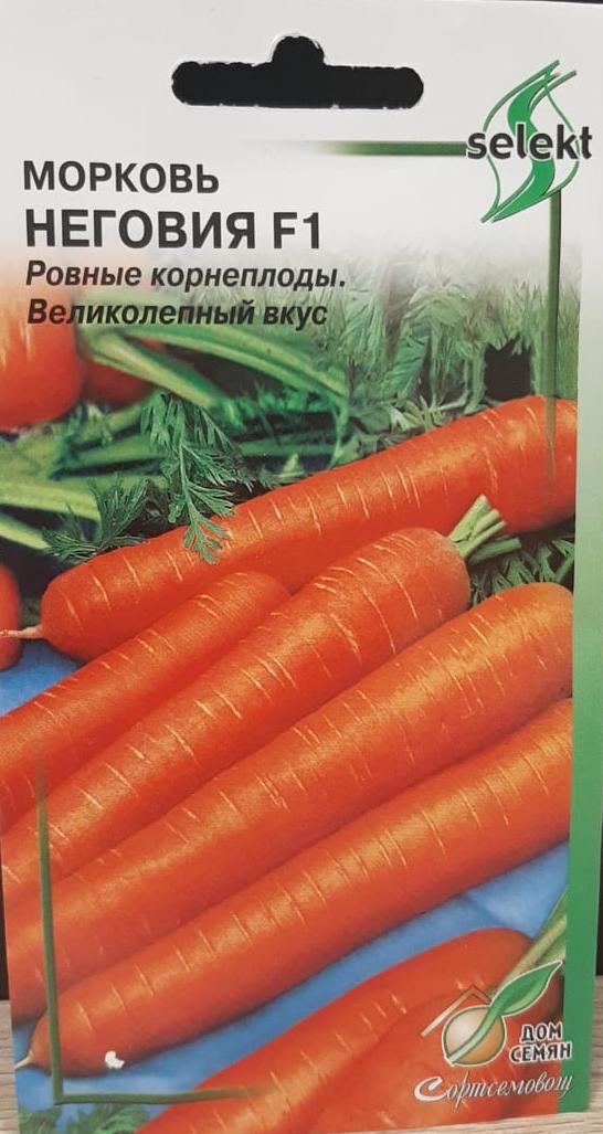 Морковь Неговия