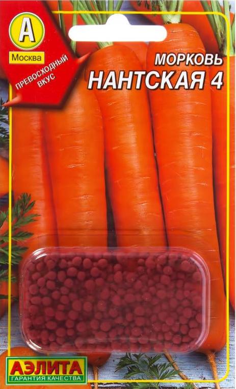 Морковь Нантская 4 драж