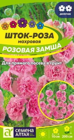 Шток-роза Розовая замша/Сем Алт/цп 0,1 гр.