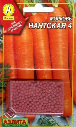 Морковь Нантская 4 (300) дражж. А