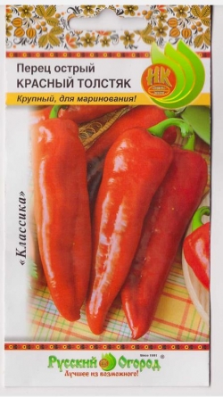 Перец Острый Красный Толстяк вкуснейший НК 0,3 г
