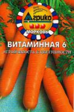 Морковь Витаминная (300 шт.) дражж.Агрико