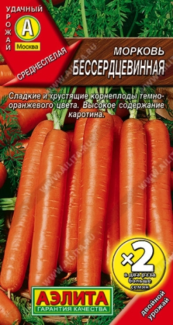Морковь Бессердцевинная (Аэлита)  ц/п х2