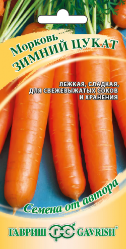 Морковь Зимний Цукат (Г)