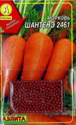Морковь Шантенэ 2461 300шт ДРАЖЖ /среднеранний сорт