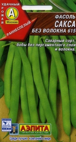 Фасоль Сакса без Волокна 10гр овощная (зелен,куст,спарж) ЦВ (Аэлита)
