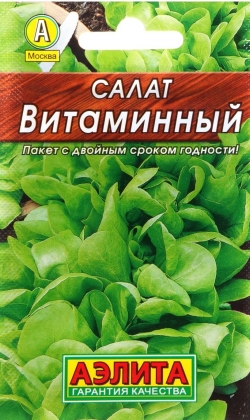 Салат Витаминный листовой (Аэлита)