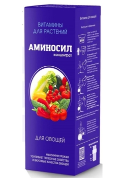 Аминосил для овощей органическое 250мл