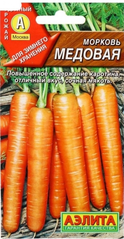 Морковь Медовая ЦВ.(ср.ран)/2г.(Аэлита)