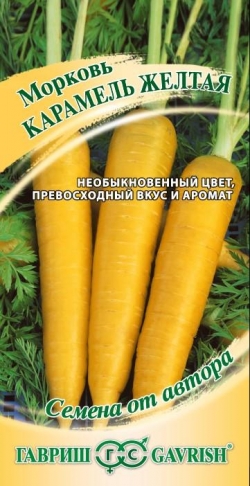 Морковь Карамель Желтая 150шт. (Гавриш)  
