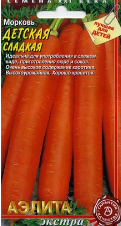 Морковь Детская сладкая 2гр.(Аэлита)