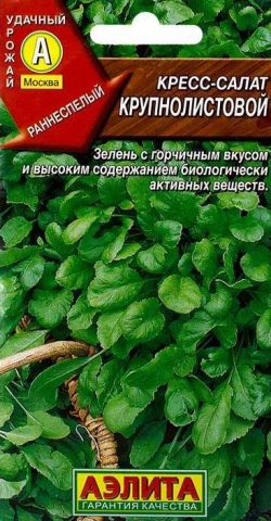 Кресс-салат Крупнолистовой 1 г.А