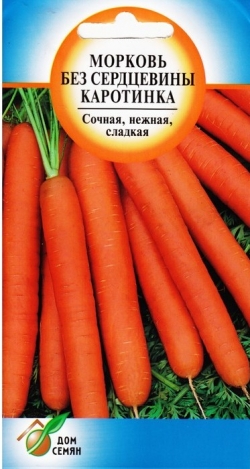 Морковь Каротинка без сердцевины