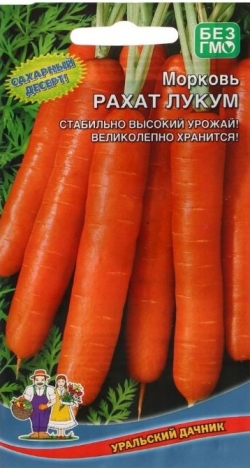 Морковь Рахат Лукум Ур. дач