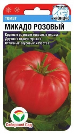 Томат Микадо Розовый 20шт томат (Сиб Сад) выс