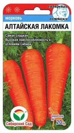 Морковь Алтайская Лакомка 2 гр.Сиб.Сад