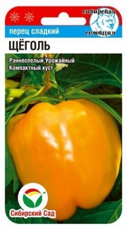 Перец Щеголь /15шт (Сиб.сад) желт, 200 гр., 50 см