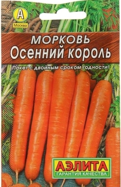 Морковь Осенний Король 2г среднепозд Аэлита