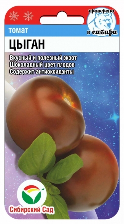 Томат Цыган 20шт томат (Сиб Сад) темн, с/сп, 180 гр, 120 см