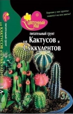 Грунт Цветочный рай 3л.кактусы и суккуленты