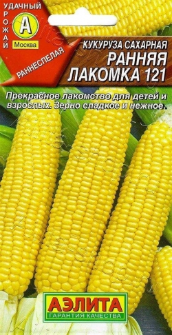 Кукуруза Лакомка