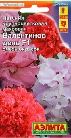 Петуния Валентинов день F1 СМЕСЬ окрасок крупноцветковая махровая ЦП - Аэлита