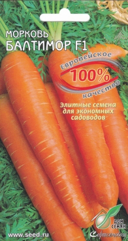 Морковь Балтимор