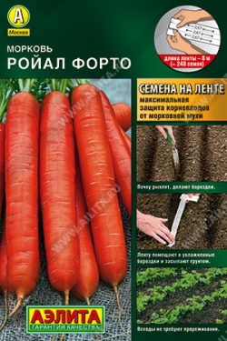 Морковь Ройал Форто лента (Аэлита)