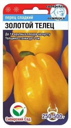 Перец Золотой Телец15шт/средран/ (Сиб.сад) 