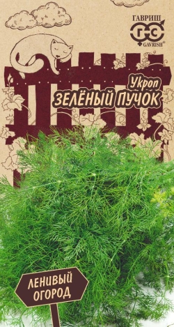 Укроп Зеленый Пучок 2г сер.Ленивый огород Гавриш