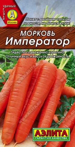 Морковь Император 2г.А