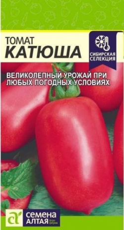 Томат Катюша 0,05 гр (Семена Алтая) 