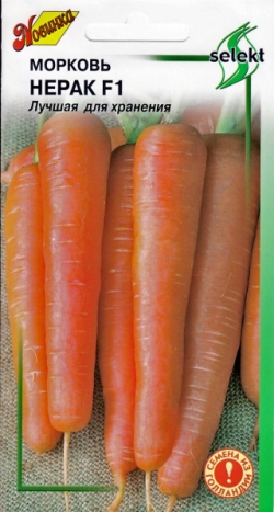 Морковь Нерак