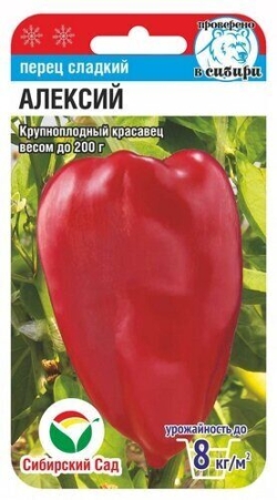Перец Алексий 15шт среднеранний,крупноплод Сиб Сад