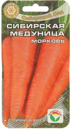 Морковь Сибирская Медуница 2 гр.Сиб.Сад