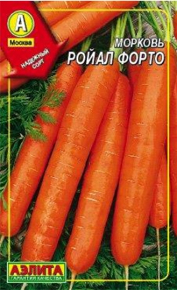 Морковь Ройал Форто 2гр.(Аэлита)