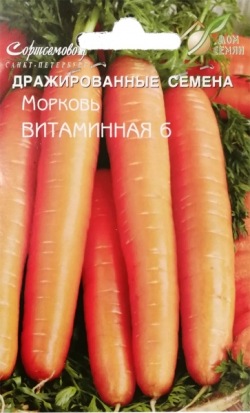 Морковь Витаминная драже