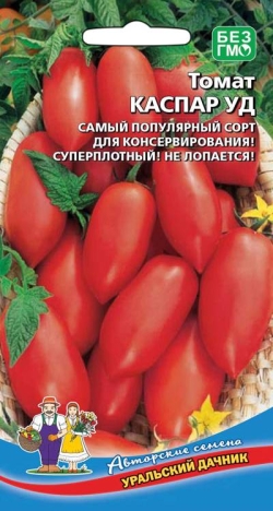 Томат Каспар УД 20шт /суперурожайный суперплотный Уральский Дачник 
